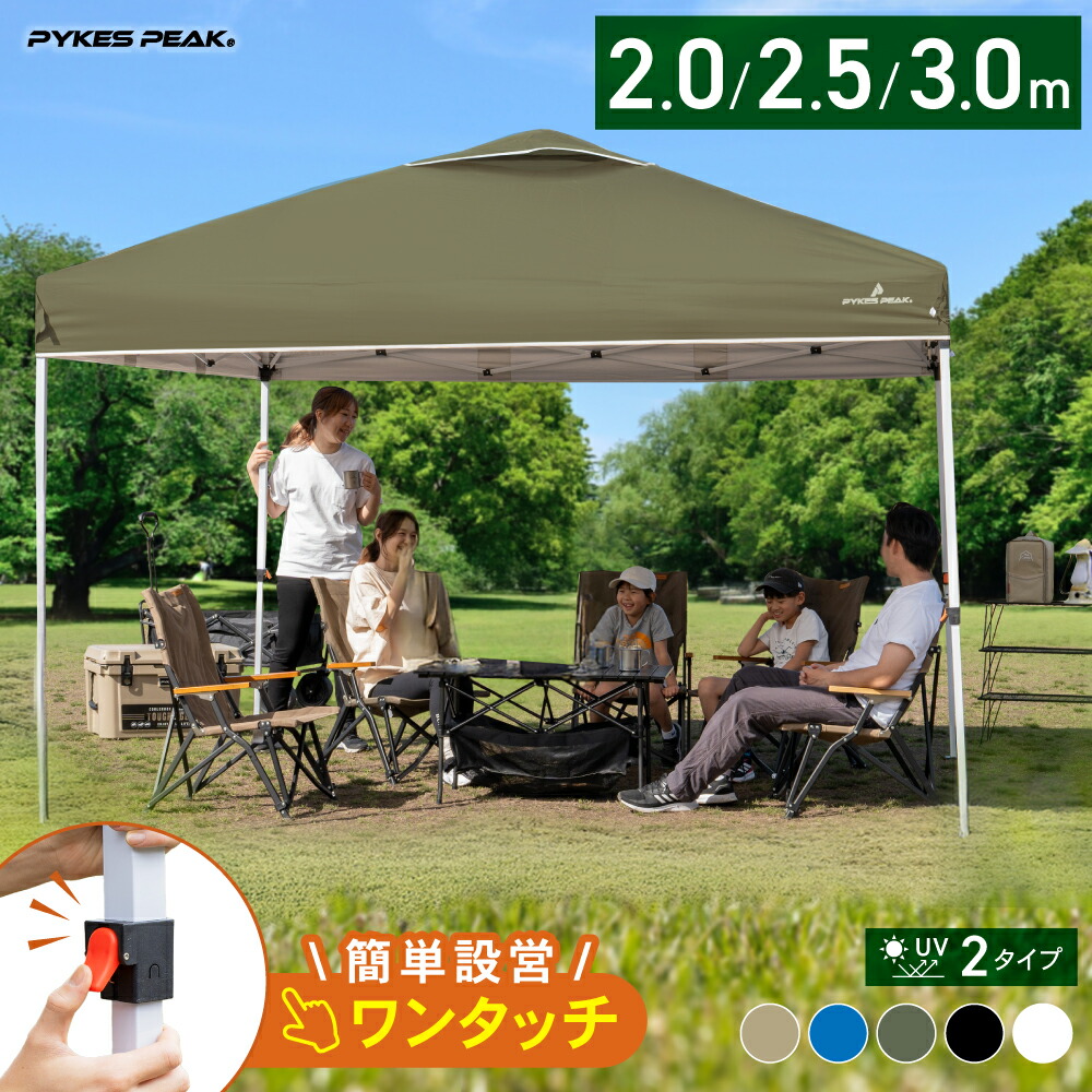 楽天市場】pykes peak タープの通販