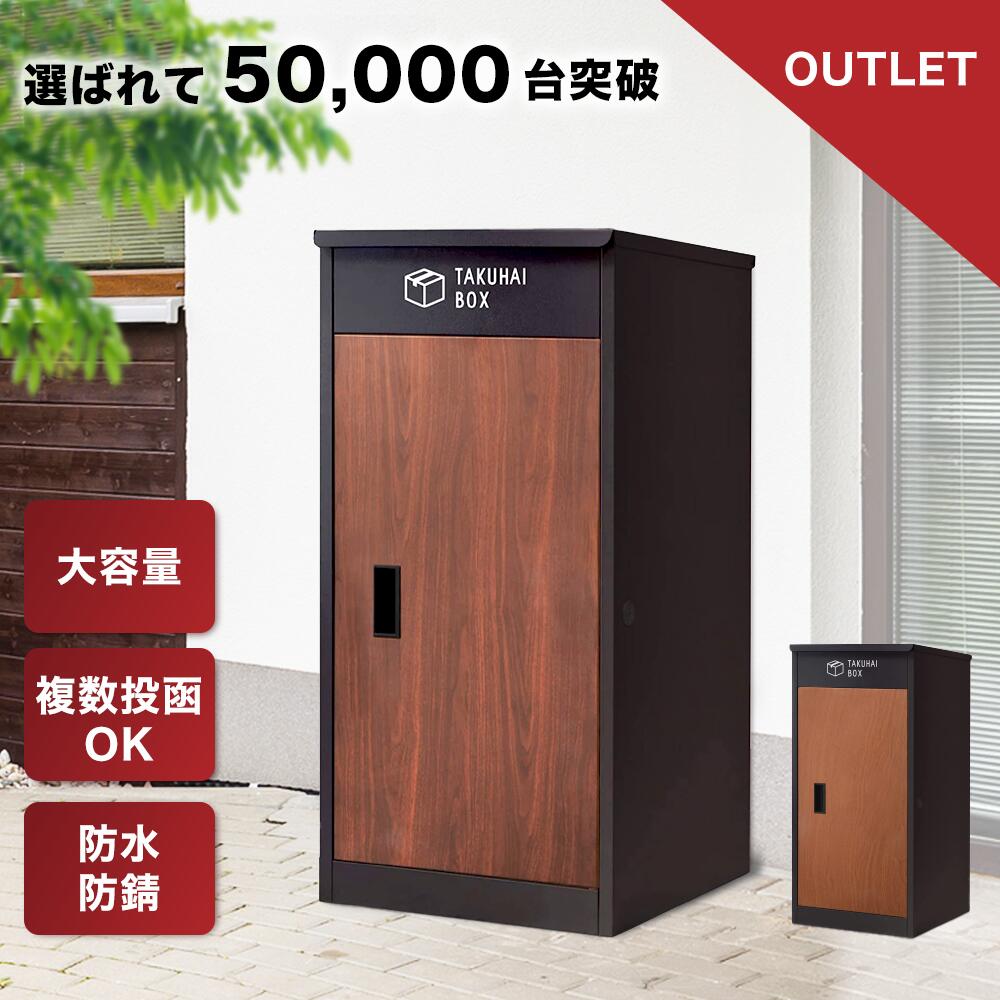 楽天市場】【全品10%OFFクーポン！25日限定】【アウトレット】宅配