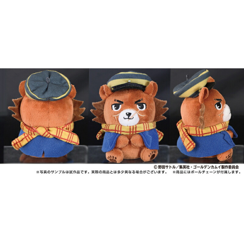楽天市場】ゴールデンカムイ どうぶつフォーゼマスコット 1 杉元佐一