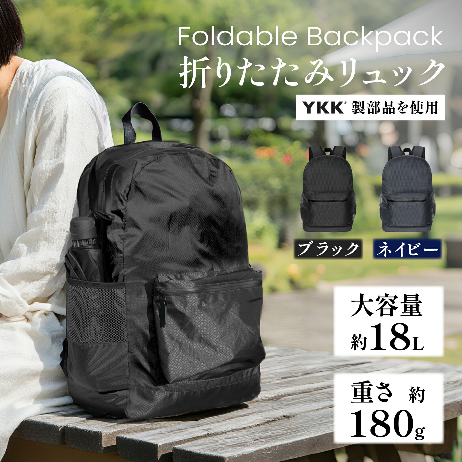 楽天市場】pack all 折りたたみリュック18L 軽量バッグ 撥水 大容量