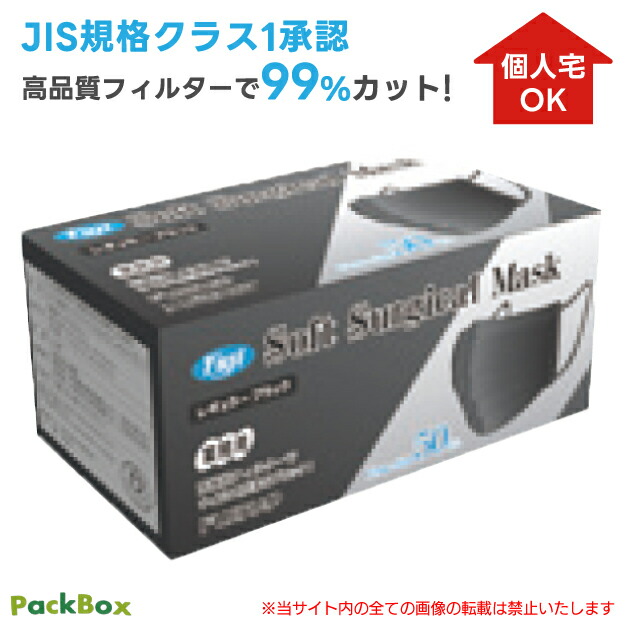 フジナップ フジソフトサージカルマスク レギュラーサイズ 50枚入 60箱