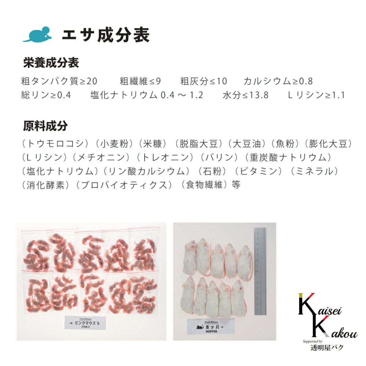 楽天市場】「リタイア 45匹 Biokimia 」 約10cm 40g+ 冷凍マウス 冷凍