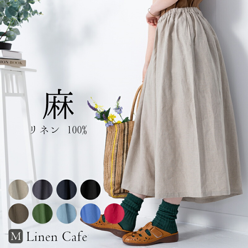 楽天市場】ガウチョパンツ 【送料無料】 リネンレディースファッション