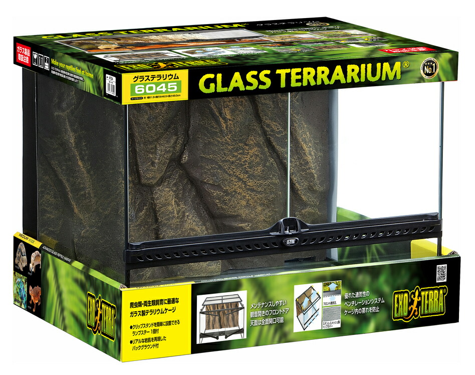 楽天市場】○【エキゾテラ】グラステラリウム 6045 EXOTERRA【ケージ