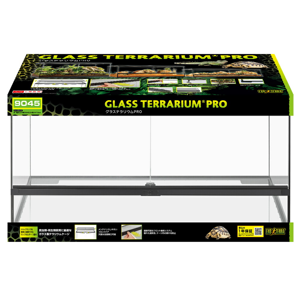 楽天市場】○【エキゾテラ】グラステラリウムPRO 9045 PT4412 EXOTERRA