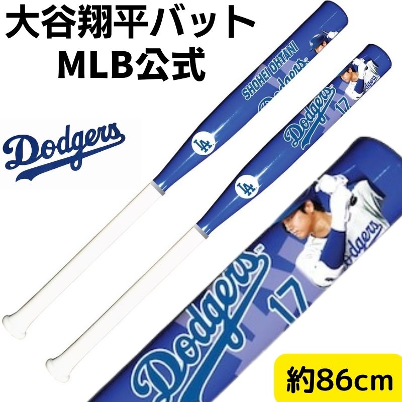 楽天市場】【ポイント2倍ワンダフルデー】大谷翔平 バット