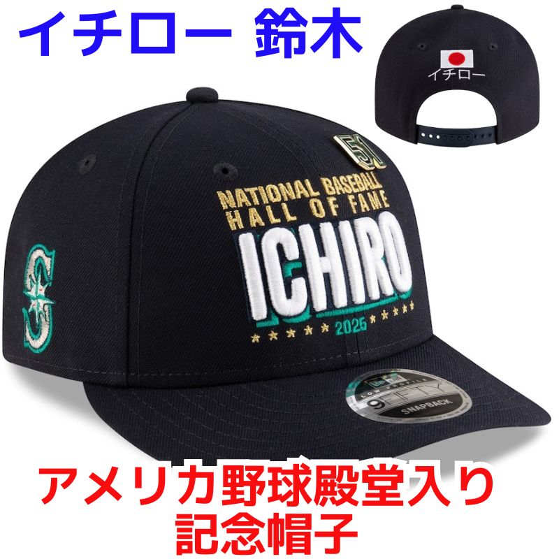 楽天市場】【ポイント2倍ワンダフルデー】イチロー鈴木 殿堂入り記念