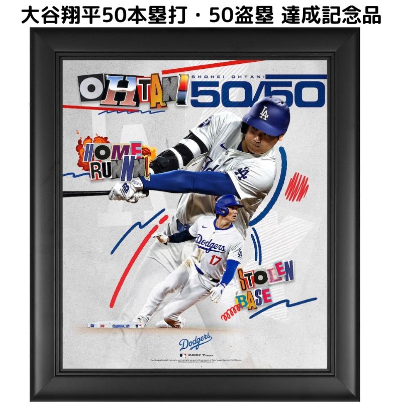楽天市場】【ポイント2倍ワンダフルデー】大谷翔平 50-50 50本塁打 50