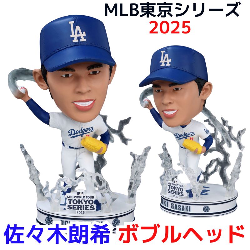 楽天市場】【ポイント2倍ワンダフルデー】MLB東京シリーズ 佐々木朗希