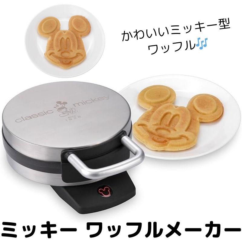 楽天市場】ディズニー ミッキーワッフルメーカー ノンスティック