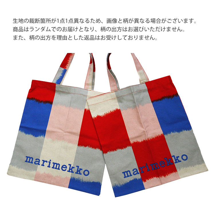 楽天市場】marimekko【マリメッコ】Vankka Ostjakki Placement トート