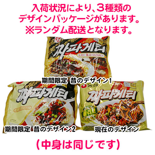 楽天市場】農心 チャパゲティ 140g×1個 NONG SHIM ジャジャン麺 韓国