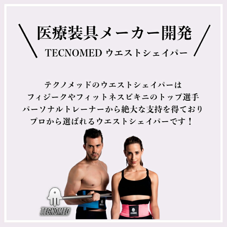 楽天市場】ウエストシェイパー トレーニングベルト 女性 レディース