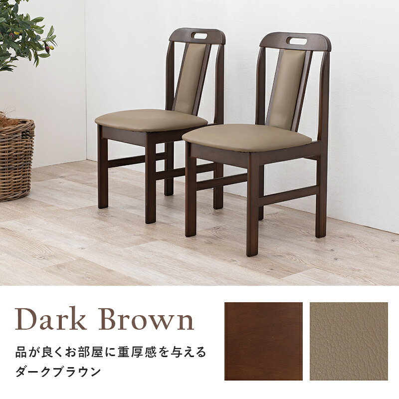 楽天市場】【5%OFFクーポンあり☆3/1限定】ダイニングチェア2脚セット