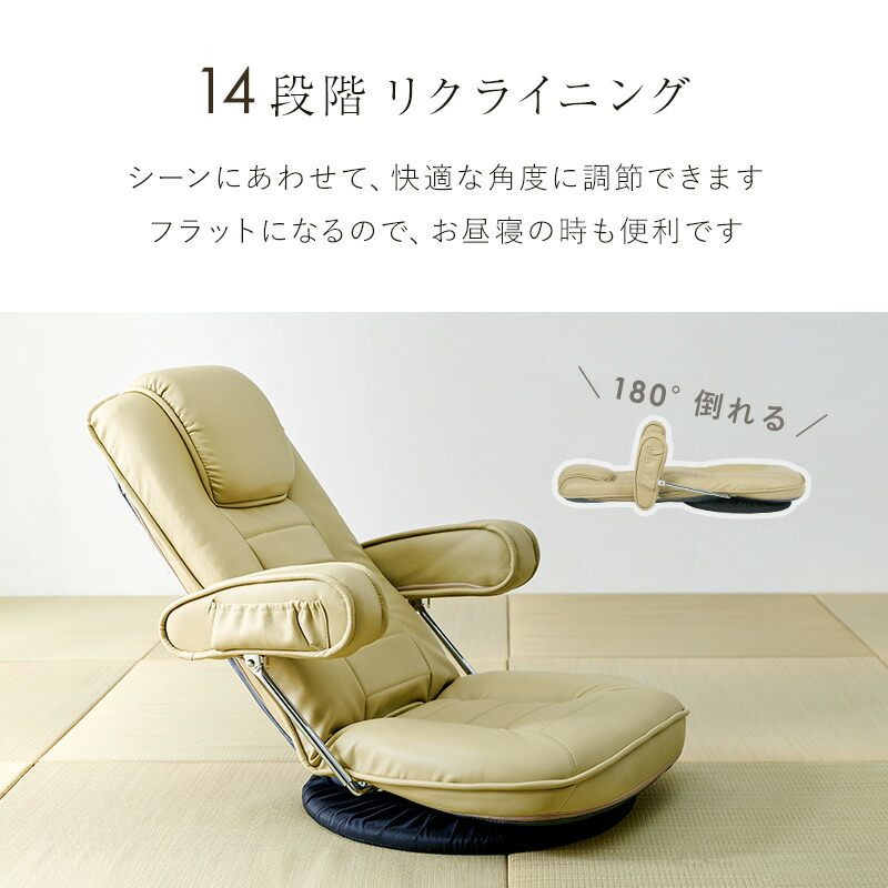 楽天市場】【5%OFFクーポンあり☆3/1限定】座椅子 回転 座椅子 革 肘付