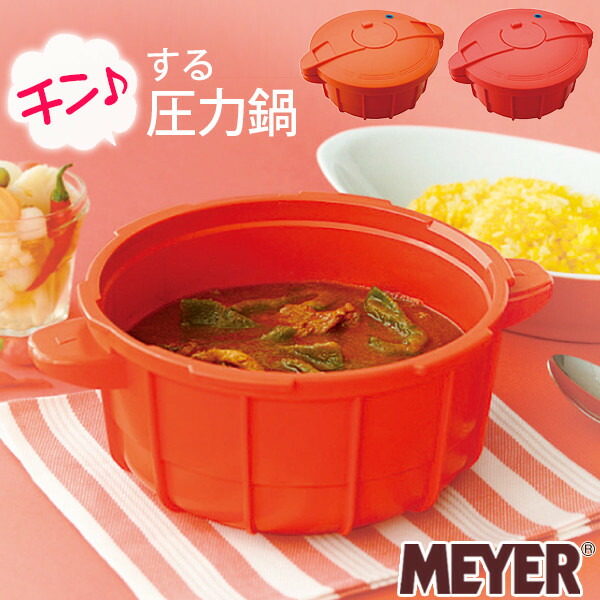 楽天市場】【5%OFFクーポンあり☆3/1限定】マイヤー 電子レンジ圧力鍋