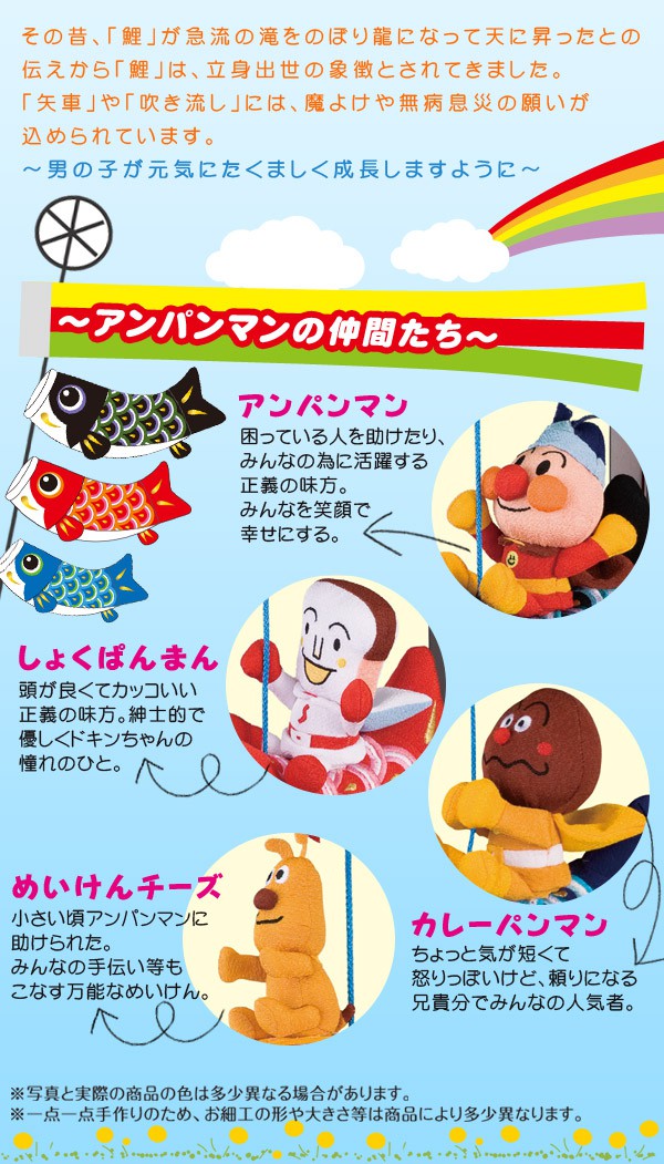 楽天市場】【5%OFFクーポンあり☆3/1限定】ちりめん製 アンパンマン
