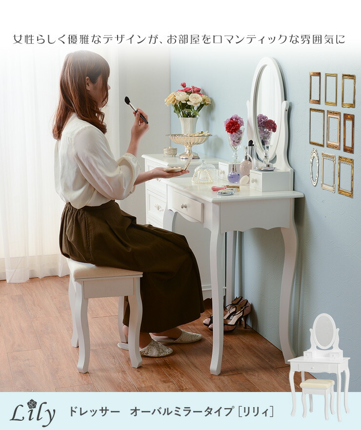 楽天市場】【5%OFFクーポンあり☆3/1限定】ドレッサー オーバルミラー