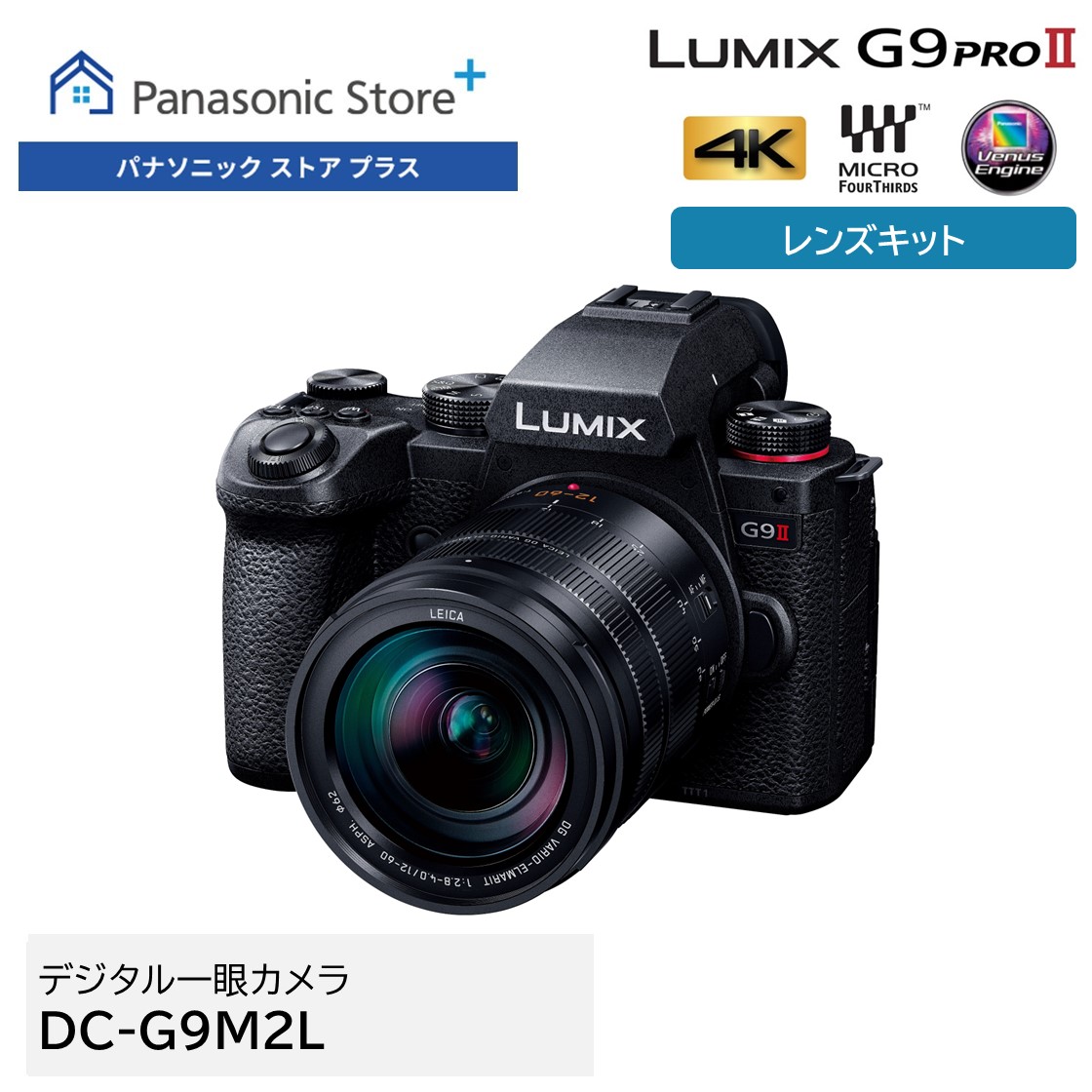 楽天市場】【公式店】パナソニック デジタル一眼カメラ ルミックス G