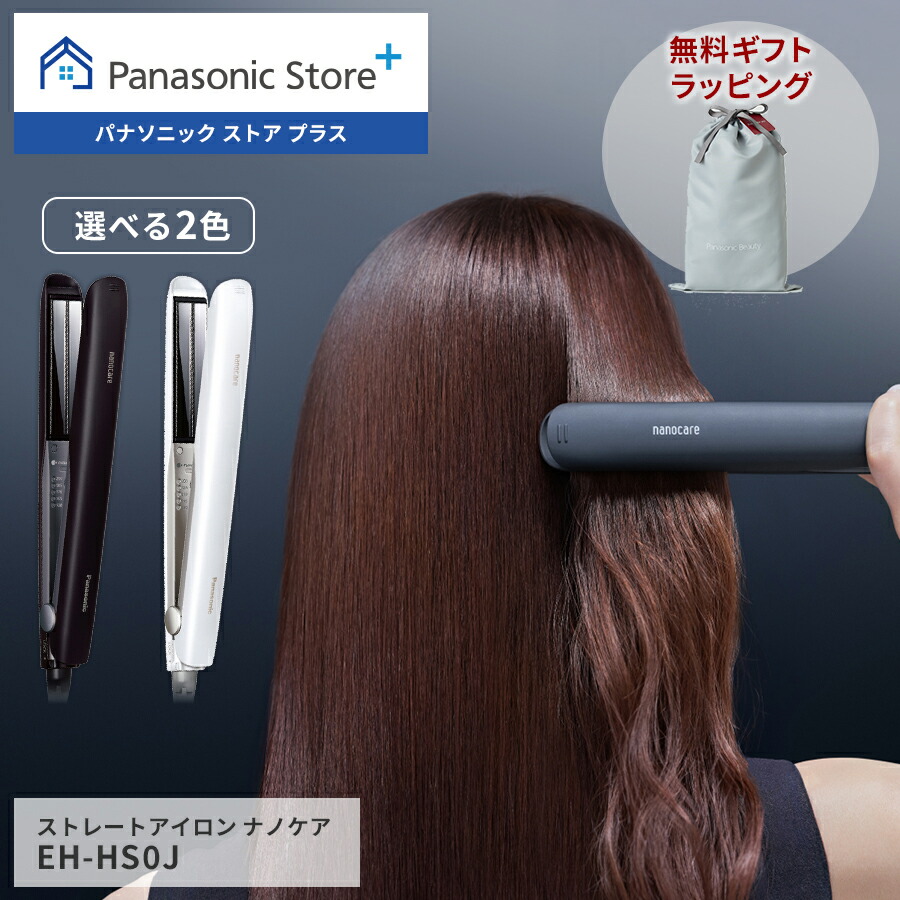 楽天市場】【公式店】パナソニック ストレートアイロン ナノケア