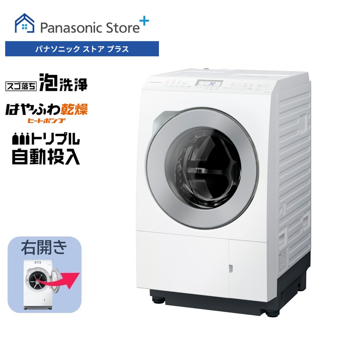 楽天市場】【公式店】パナソニック ドラム式洗濯乾燥機 LXシリーズ