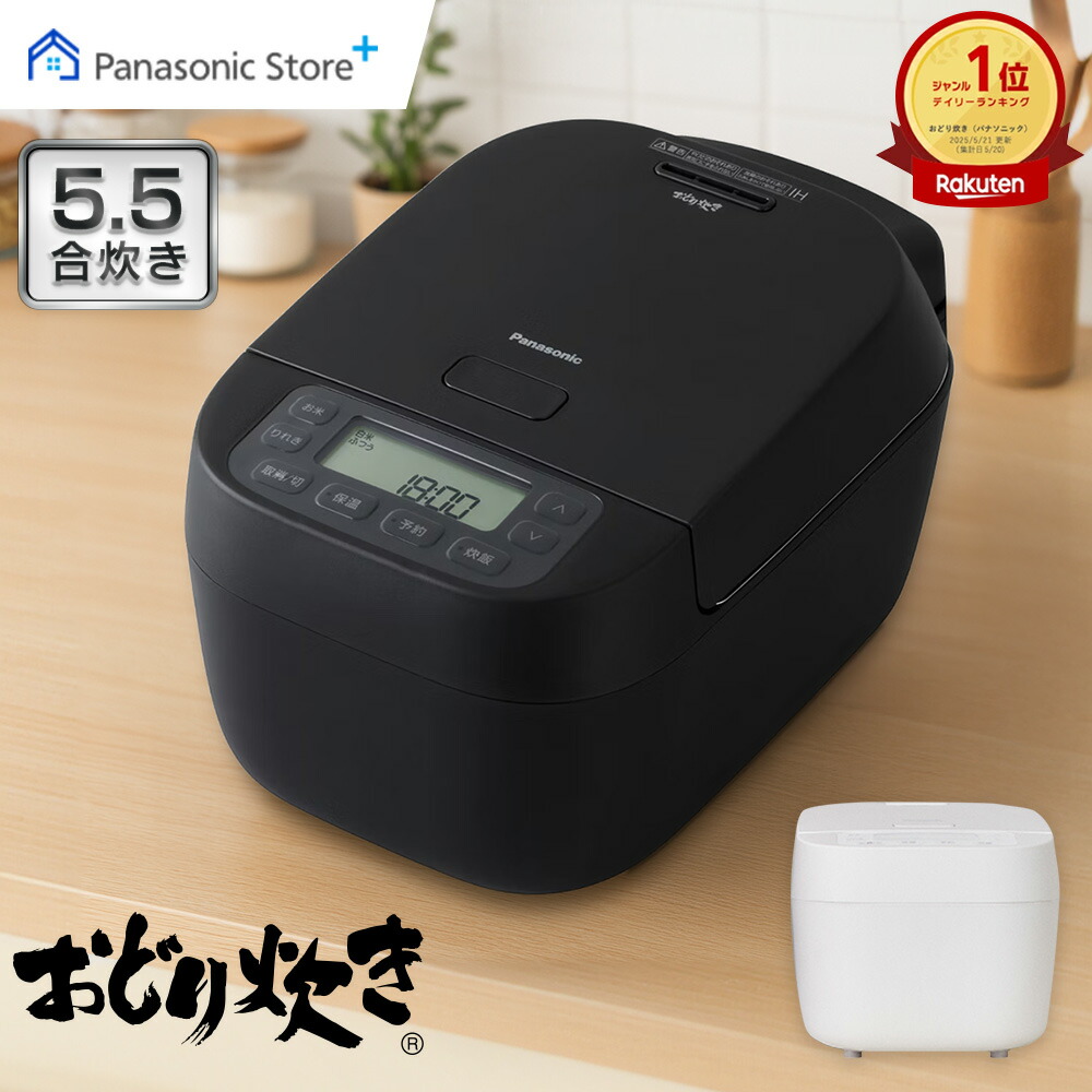 楽天市場】【公式店】パナソニック 可変圧力IHジャー炊飯器 5.5合