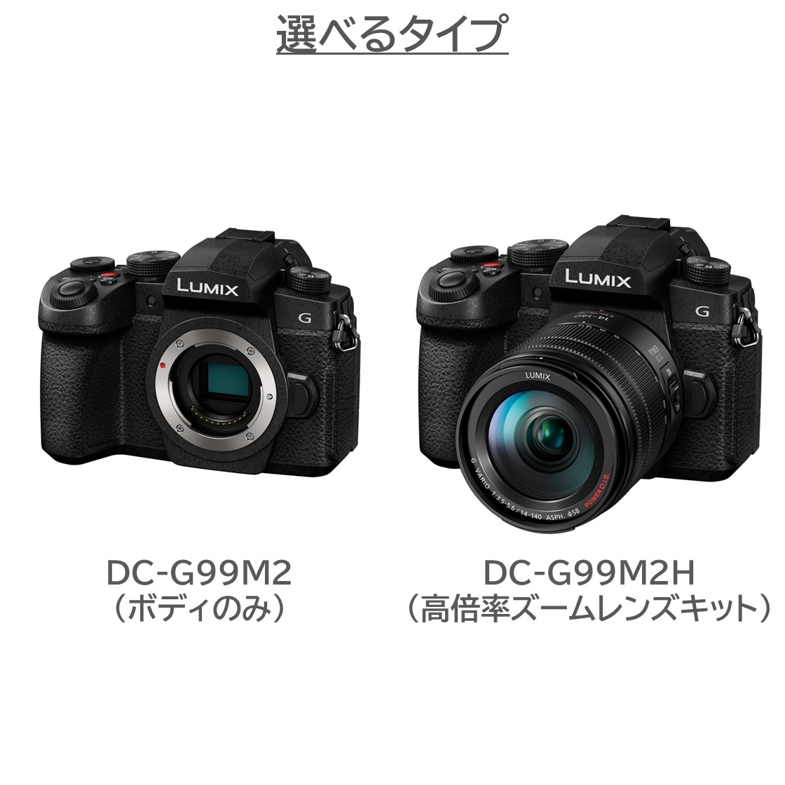 LUMIX Gシリーズ（DC-G99） デジタルカメラ、レンズ2個付 LUMIX G