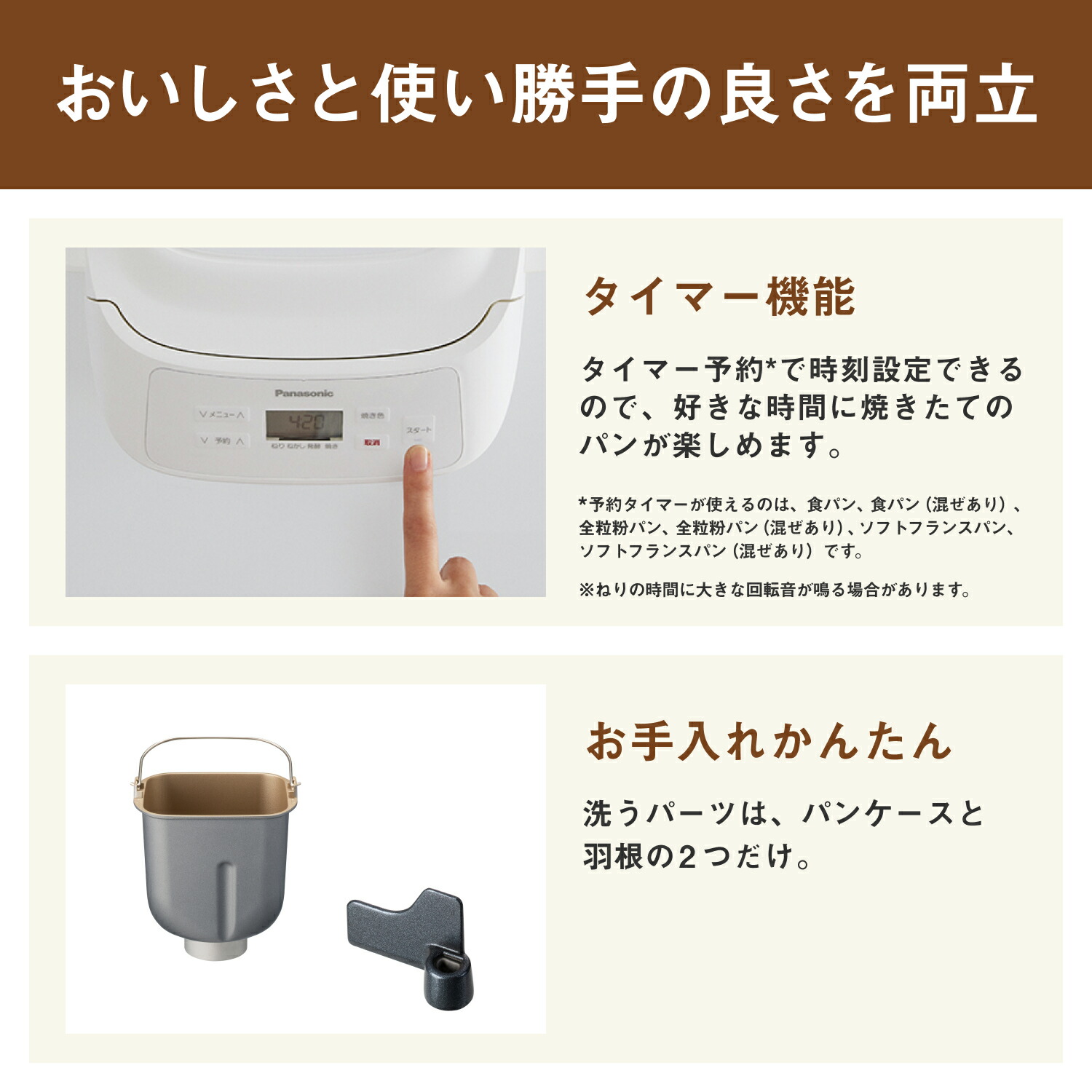 楽天市場】【公式店】パナソニック ホームベーカリー 1斤タイプ