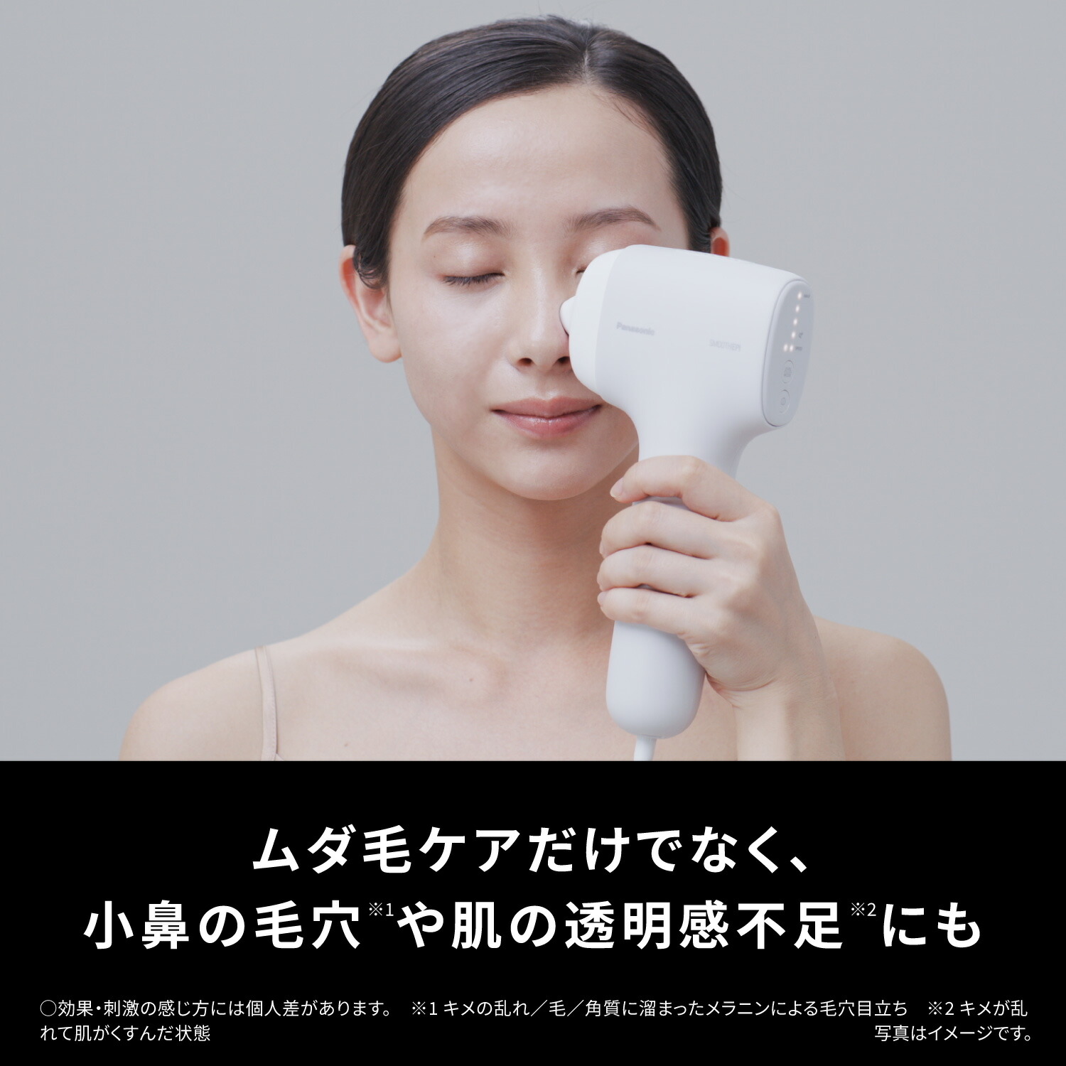 楽天市場】【公式店】パナソニック スムースエピ スキンクリア グレー