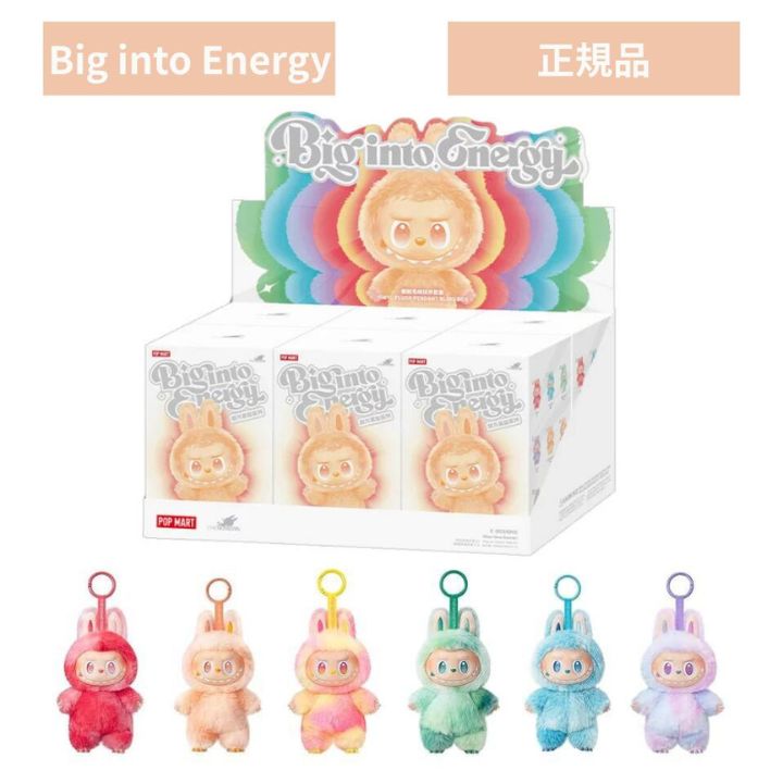 Big into Energy 2box ラブブ エナジー POPMART THE MONSTERS Big into