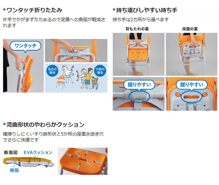 楽天市場】Panasonic シャワーチェア ユクリアAir ミドルSPワンタッチ