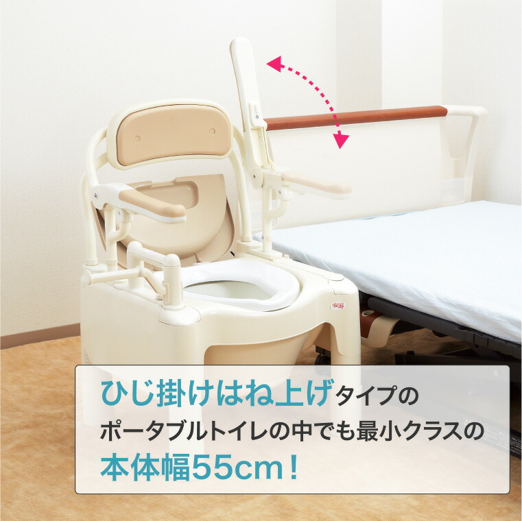 楽天市場】安寿 ポータブルトイレ FX-CPはねあげ 快適脱臭（ソフト便座