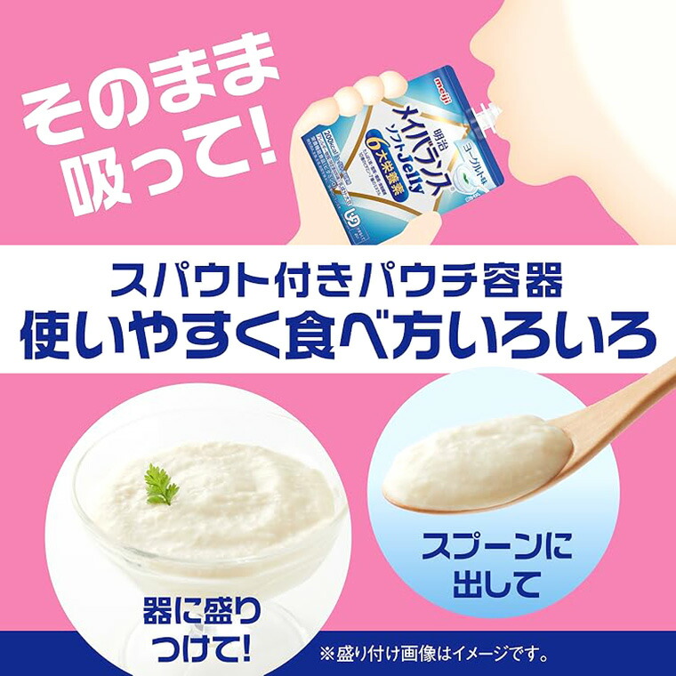 楽天市場】メイバランス 栄養補助食品 高カロリー メイバランスソフト