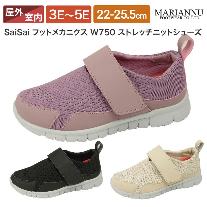 楽天市場】介護シューズ SaiSai フットメカニクス W750 男女兼用