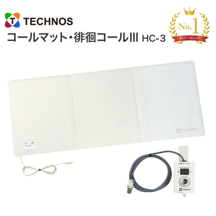 楽天市場】徘徊 徘徊感知器 コールマット 徘徊コール3 HC-3 MS41200