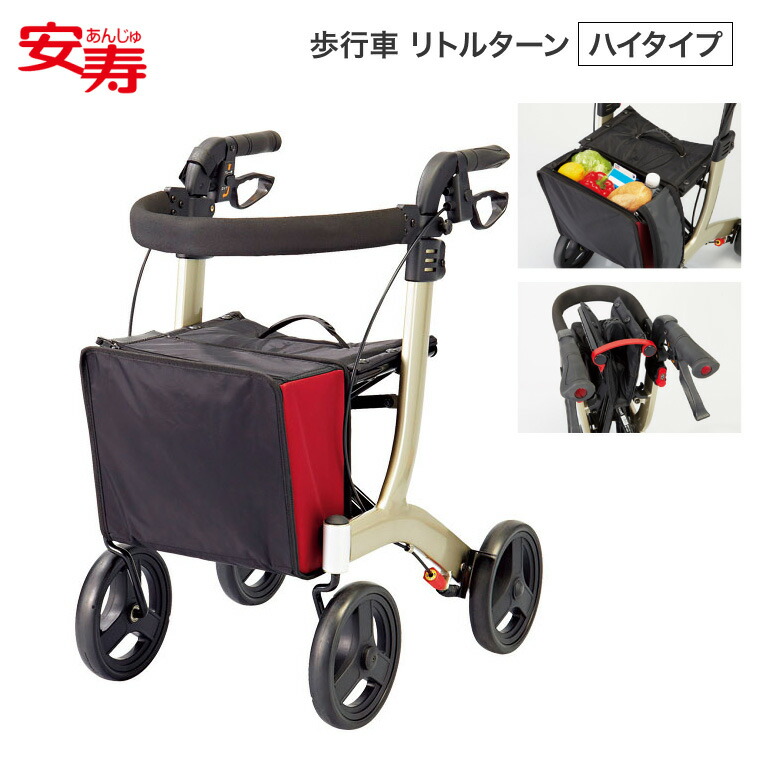 楽天市場】安寿 歩行車 おしゃれ 手押し車 リトルターン ハイタイプ