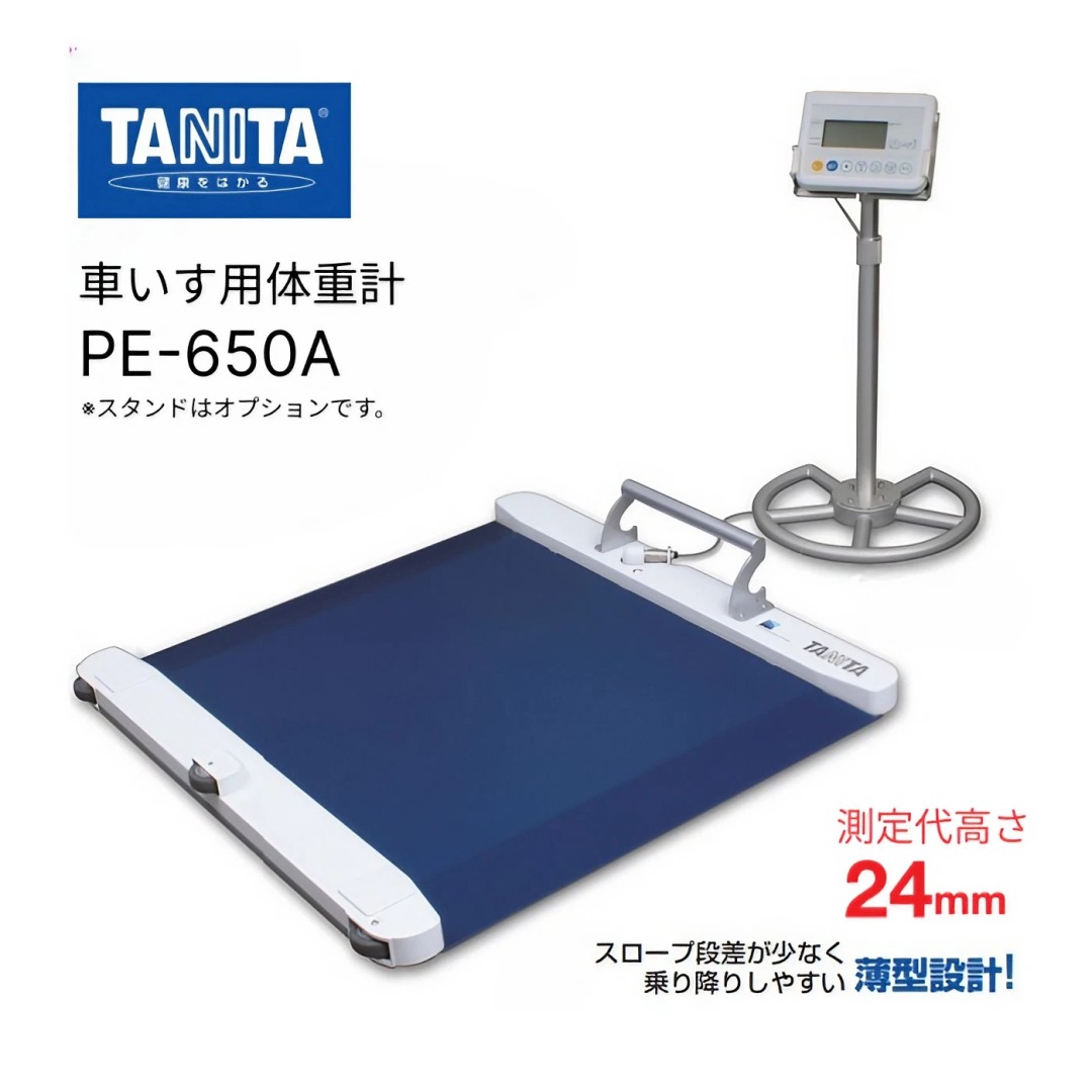 介護用品 車いす用体重計」の人気商品一覧 | 安い商品を通販サイトから