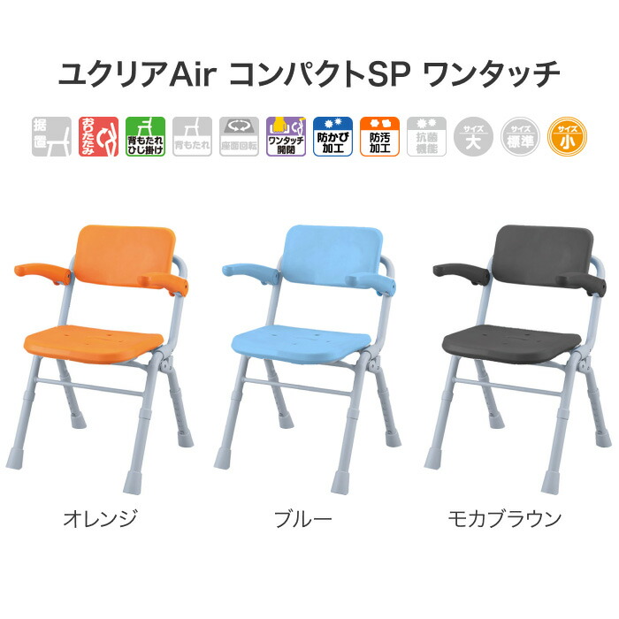 楽天市場】Panasonic シャワーチェア ユクリアAir コンパクトSP