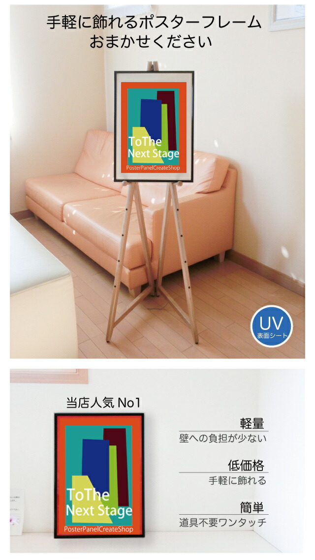 楽天市場】送料無料 ポスターフレーム B2 サイズ 額縁 HT711 ポスター