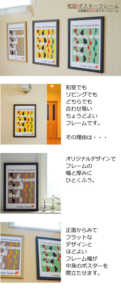 楽天市場】木製ポスターフレーム 和彩 A2 サイズ 額縁 594x420mm軽量