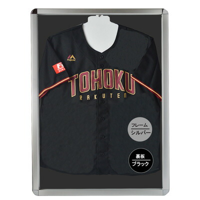 楽天市場】ユニフォーム額縁コレクションケースユニフォーム額ハンガー