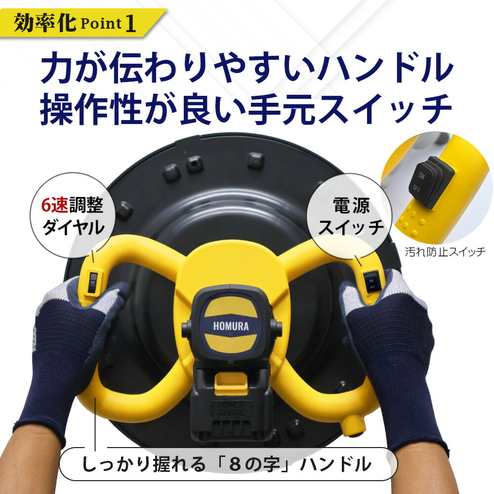 楽天市場】＼国内発送／最新 改良型 HOMURA 電動式トロウェル2プラス