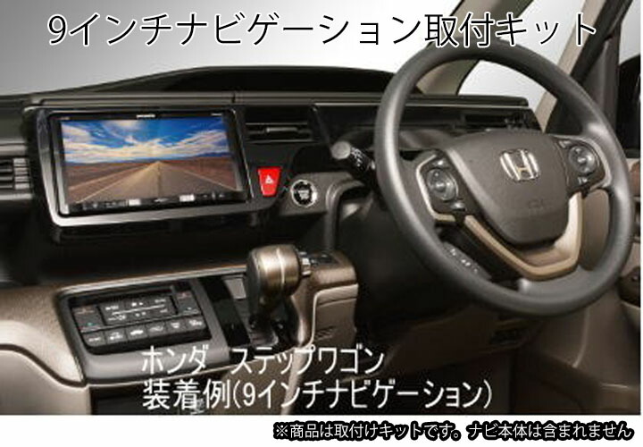 楽天市場】ホンダ ステップワゴン/ステップワゴンスパーダ(RP1,RP2,RP3