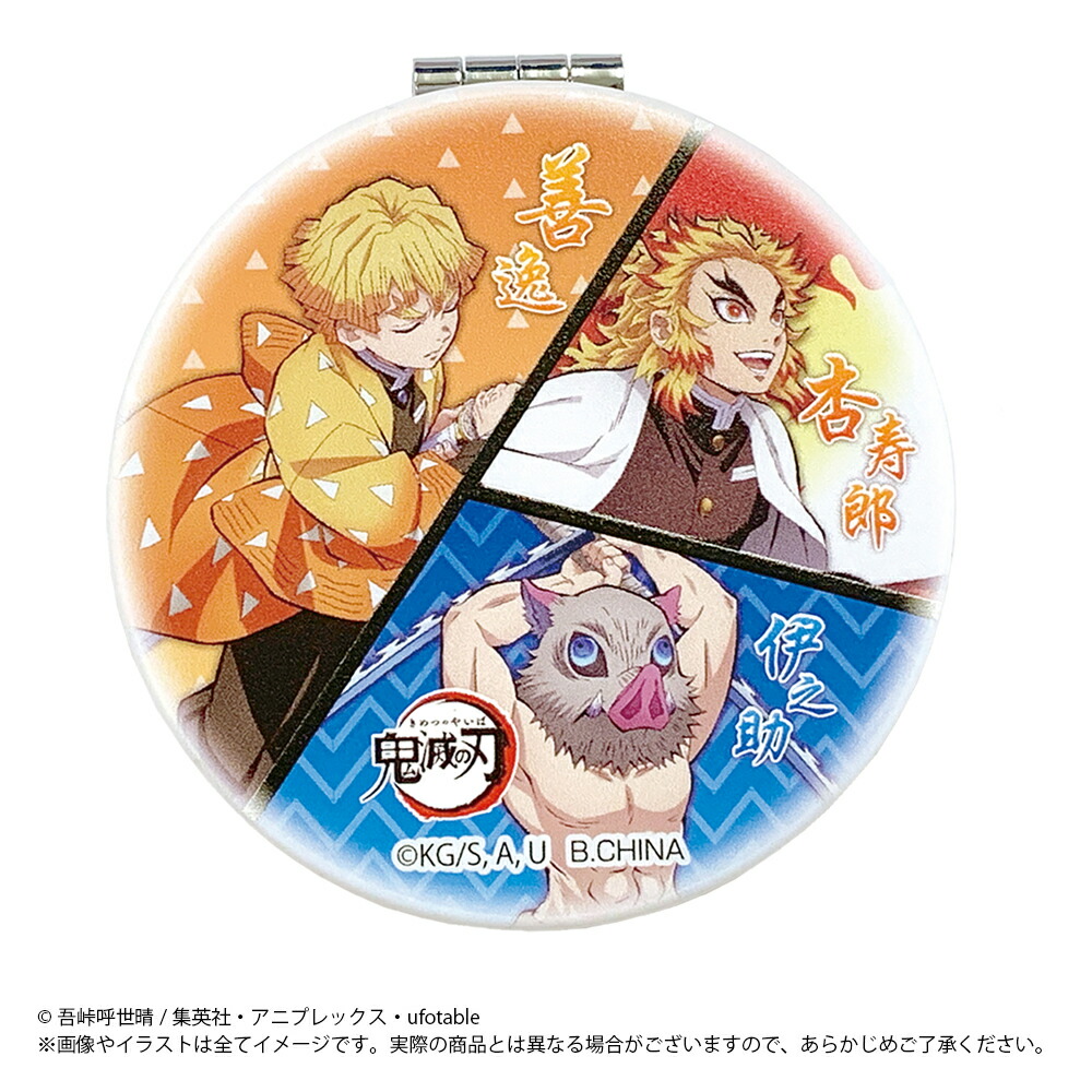楽天市場】【ポイント5倍 2/25】鬼滅の刃 かがみ 鏡 集合 煉獄杏寿郎