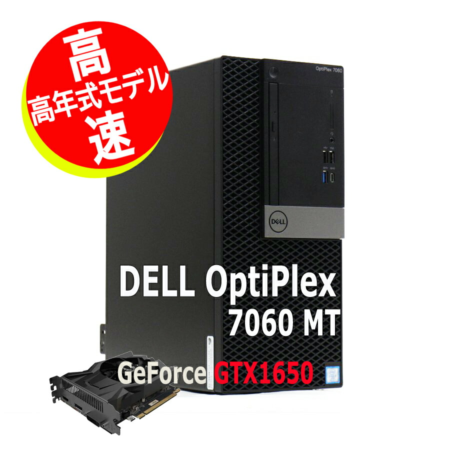 楽天市場】【楽天ランキング受賞商品】ゲーミングPC 超高性能！動画