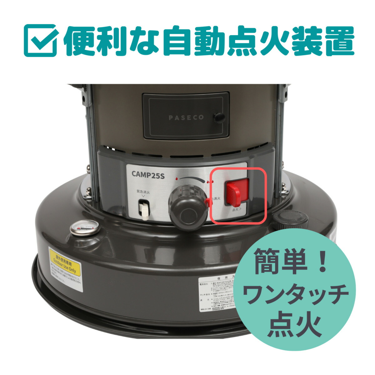 楽天市場】PASECO パセコ CAMP-25 キャンプ25 アウトドア 対流型 石油