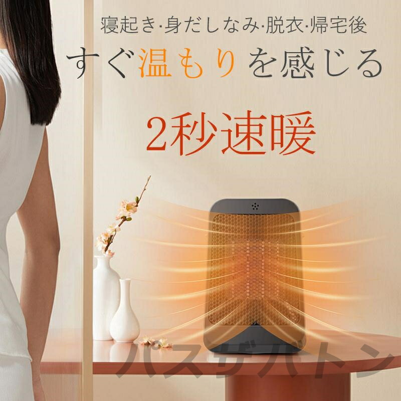 楽天市場】セラミックヒーター 速暖 小型 ヒーター 1200W ミニ 電気