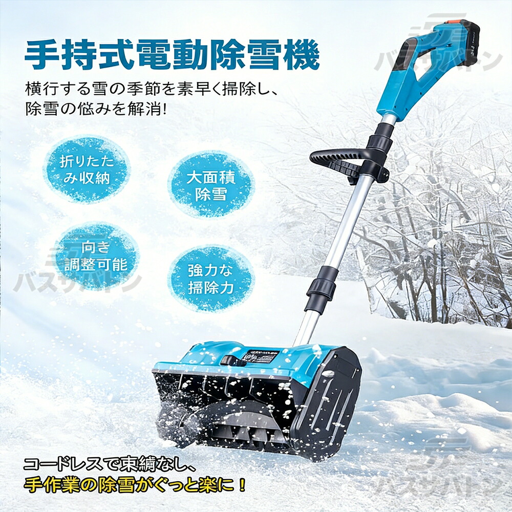 楽天市場】【☆P10倍☆2026最新進化版】【楽天1位 】電動除雪機 除雪機