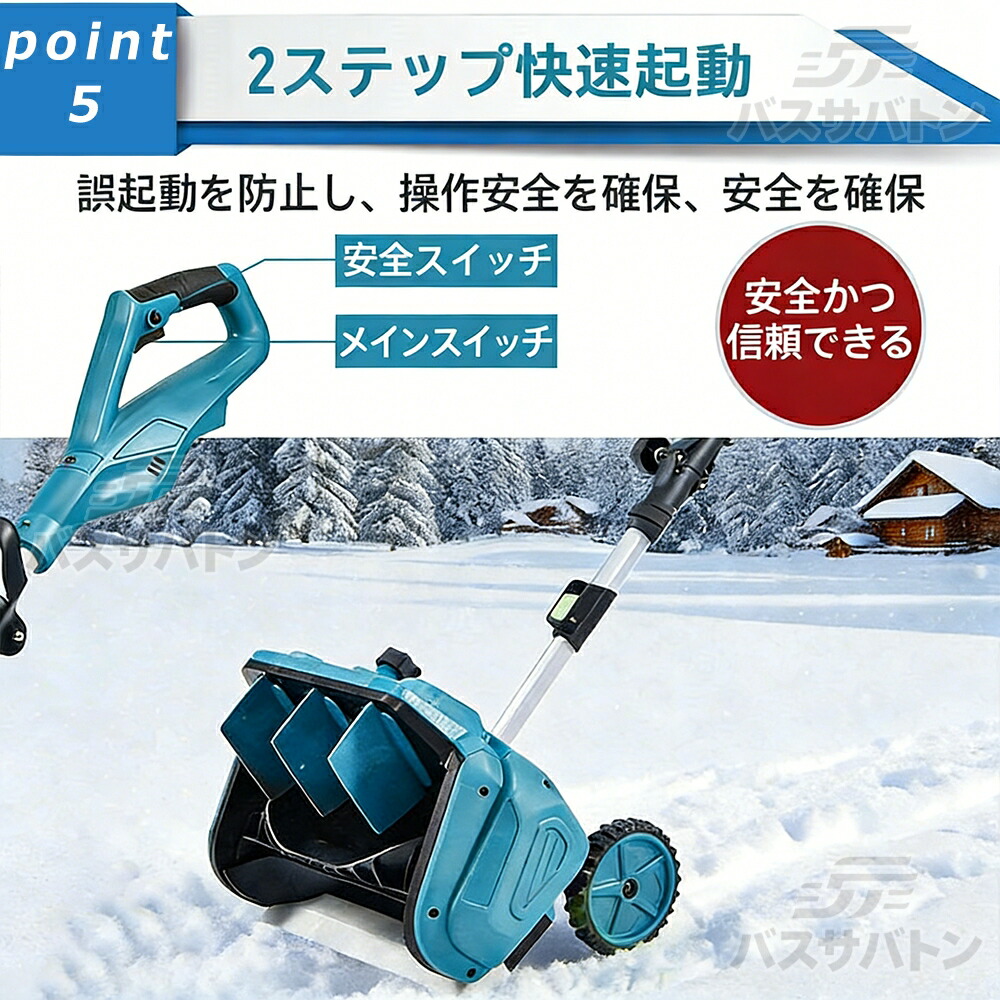 楽天市場】【楽天1位 】 電動除雪機 除雪機 充電式 コードレス除雪機