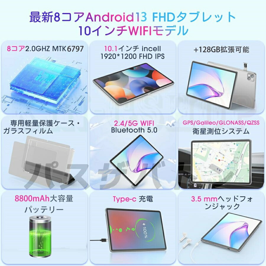 楽天市場】【1年保証】タブレット PC 2023新作 Wi-Fiモデル android13